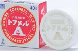 【第2類医薬品】【三宝製薬】【TOFUMEL】トフメルA＜40g＞