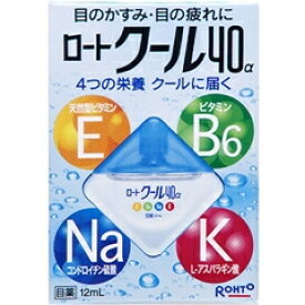 【第3類医薬品】ロート製薬　ロート　クール40α　12ml　【第3類医薬品】