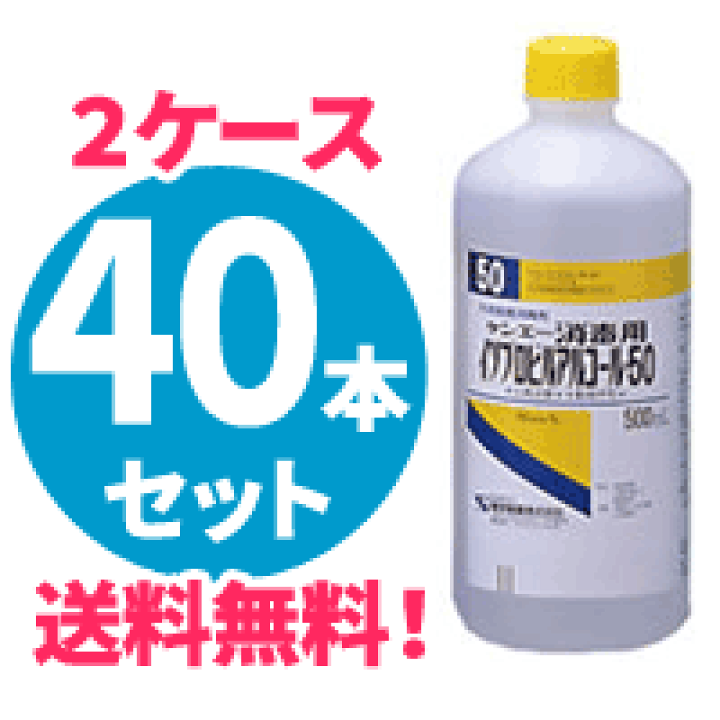 消毒液40本、中和剤600錠、専用ケース3個 【公式通販】 消毒液40本、中和剤600錠、専用ケース3個 【公式通販】