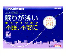 【第2類医薬品】【定形外郵便！送料無料！】　クラシエ　加味帰脾湯（かみきひとう）　24包　散剤　※代金引換・NP後払い不可