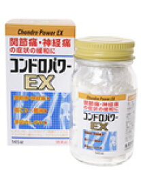 【第3類医薬品】コンドロパワーEX錠　270錠【第3類医薬品】　錠剤　【皇漢堂】