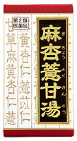 【第2類医薬品】クラシエ　【カネボウ】麻杏ヨク甘湯エキス錠　180錠　【赤箱】【T-62】　まきょうよつかんとう　錠剤
