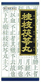 【第2類医薬品】クラシエ　【カネボウ】　桂枝茯苓丸料エキス顆粒　45包　【青箱】【9】　けいしぶくりょうがん　散剤