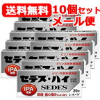 第(2)類医薬品 シオノギ製薬メール便！送料無料！10個セット 旧パッケージ セデス・ハイ 20錠×10個 セデスハイ【使用期限2024年9月まで】