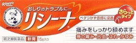 【第(2)類医薬品】リシーナ　軟膏A　15g軟膏剤