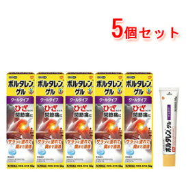 4/25限定！最大1,000円OFFクーポン！＆全品2％OFFクーポン！【第2類医薬品】ボルタレンEX　ゲル50g×5セット　【グラクソ・スミスクライン】塗布剤※セルフメディケーション税制対象医薬品