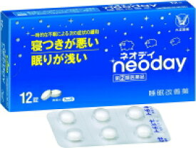 【第(2)類医薬品】【大正製薬】睡眠改善薬　ネオデイ　（ネオディ）　12錠　【錠剤】