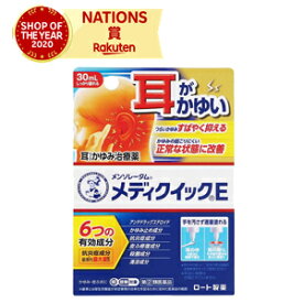 【第(2)類医薬品】メンソレータムメディクイックE　30mL