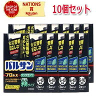 【第2類医薬品】【10個セット】バルサン　【プロEX】　ノンスモーク　　霧タイプ6〜10畳　【46.5g×2個入…