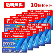 【第2類医薬品】ロラタジン エナジー鼻炎薬 20錠×10　合計200錠　200日分 1日1回 眠くなりにくい ※セル…