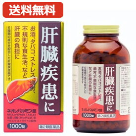 7/10限定！最大100％Pバックさらに全品2％OFFクーポン!【第2類医薬品】【送料無料】ネオレバルミン錠 1000錠【原沢製薬】肝機能異常を改善 肝臓疾患薬 二日酔い ストレス 過労 肝機能の正常化 川柳末 グルクロノラクトン