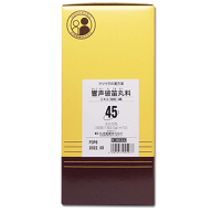 【第2類医薬品】送料無料！響声破笛丸料エキス細粒【45】2g×300包　(きょうせいはてきがんりょう）【松…