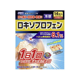 【第2類医薬品】ロキエフェクトLXαテープ 14枚【大石膏盛堂】※セルフメディケーション税制対象商品　ロキエフェクトLXテープ【ロキソプロフェン】