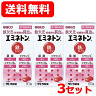 【第2類医薬品】【送料無料・3個セット】　佐藤製薬　エミネトン80錠×3