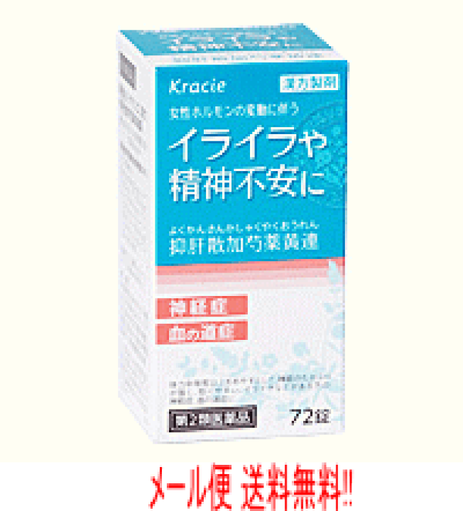 楽天市場】【第2類医薬品】【メール便 送料無料!!】クラシエ