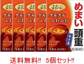 楽天市場 ふわふわ めまい 薬の通販 楽天市場 ふわふわ めまい 薬の通販