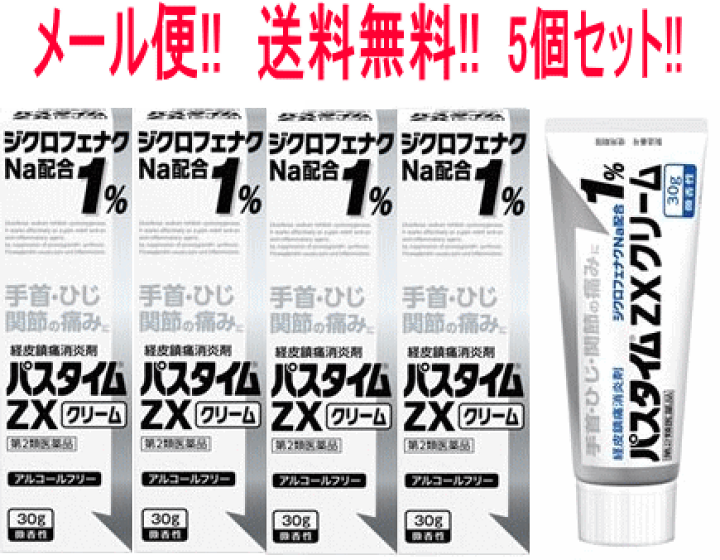 パスタイムZXクリーム | 祐徳薬品工業株式会社
