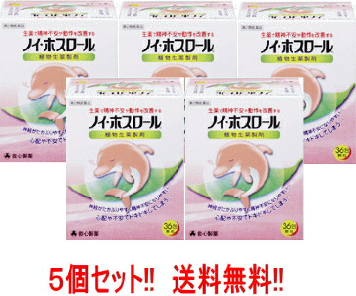 1155円 【60%OFF】 救心製薬 ノイ ホスロール 2g×12包 1155円 【60%OFF】 救心製薬 ノイ ホスロール 2g×12包