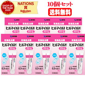 【送料無料！】【10個セット】【第2類医薬品】【健栄製薬】ヒルマイルドクリーム100g×10個セット