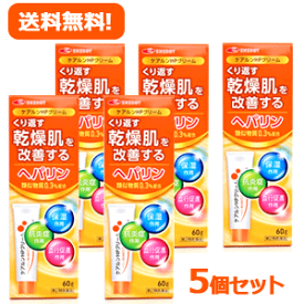 【第2類医薬品】【送料無料・5個セット】　期限2024年7月ヘパリン類似物質　ケアルンHPクリーム60g×5セット　保湿・抗炎症 血行促進 乾燥肌治療薬 乾燥荒れ肌 顔などの乾燥 保湿 ヘパリン類似物質 ヘパリン 乾燥肌 顔 皮膚 炎症 皮膚薬 乾燥性皮膚用薬