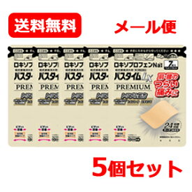 最大400円OFFクーポン！6/7 9:59まで！【第2類医薬品】 祐徳薬品 メール便 送料無料 5個セットパスタイム LX プレミアム 7枚 5個セット貼付剤 PREMIUM24時間持続 テープ 7cm×10cm