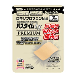 【第2類医薬品】 祐徳薬品パスタイム LX プレミアム 7枚貼付剤 PREMIUM24時間持続 テープ 7cm×10cm