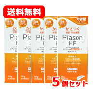 【第2類医薬品】 新新薬品 送料無料 5個セットピアソン 油性 HP クリーム EX 100g 5個セット高保湿タイプ…