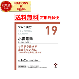 お気にいる 第2類医薬品 3個セット ツムラ漢方 小青竜湯エキス顆粒 10日分 包 3個セット しょうせいりゅうとう わけあり並の激安価格 De Usa Esta Us お気にいる 第2類医薬品 3個セット ツムラ漢方 小青竜湯エキス顆粒 10日分 包 3個セット しょうせいりゅうとう わけあり並の激安価格 De Usa Esta Us