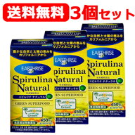 【10/5限定！最大100％Pバック】1,000円OFF＋全品2％OFF！3個セット！ 送料無料！ スピルリナ　ナチュラ…