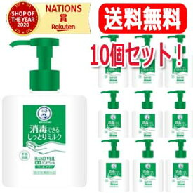 4/25限定！最大1,000円OFFクーポン！＆全品2％OFFクーポン！【10個セット！送料無料！】【ロート製薬】　　メンソレータムハンドベールウィルフリーミルク　200mL