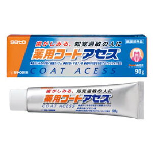 アセス 歯磨き粉 歯磨き粉の人気商品 通販 価格比較 価格 Com