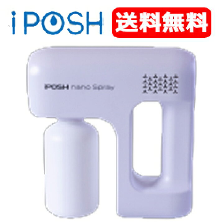 楽天市場】【送料無料】 iPOSH （アイポッシュ） ナノスプレー噴霧器 