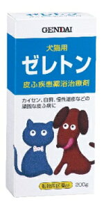 【現代製薬】ゼレトン 200g【皮ふ薬(液体)・犬猫用】【動物用医薬品】【ペット用医薬品】