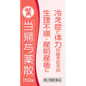 【第2類医薬品】【小太郎漢方】　当帰芍薬散料エキス錠　150錠　（コタロー）（トウキシャクヤクサンリョウ・とうきしゃくやくさん）