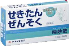 【第(2)類医薬品】【アスゲン】せき・たん・ぜんそくに　喘妙散A　16包　　散剤