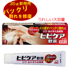 楽天市場 ムヒ ヒビケアの通販