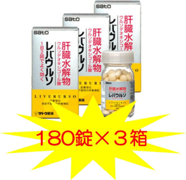 楽天市場】【第3類医薬品】【送料無料!! まとめ買い!!】 肝臓