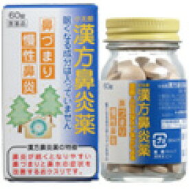 【第2類医薬品】小太郎　鼻炎薬A150錠　コタロー