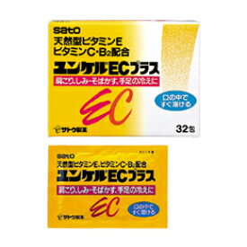 【第3類医薬品】【第3類医薬品】　佐藤製薬ユンケルECプラス　32包　　顆粒剤