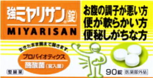 ミヤリサンの通販 価格比較 価格 Com