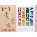 【第2類医薬品】 心龍 （しんりゅう）　90包【建林松鶴堂】【P25Apr15】 ランキングお取り寄せ