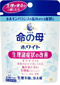 10/25限定！最大100%Pバック＆全品2％OFFクーポン!【第2類医薬品】小林製薬　女性薬命の母ホワイト　84錠　【パウチ】　錠剤