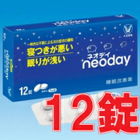 楽天市場 睡眠 剤の通販 楽天市場 睡眠 剤の通販