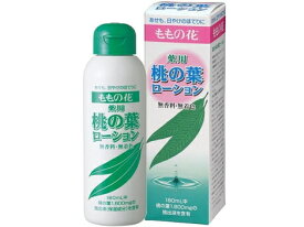 【オリヂナル】薬用　桃の葉ローション　180ml【医薬部外品】