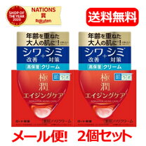 楽天市場】肌ラボ極潤α スペシャルリンクルクリームの通販