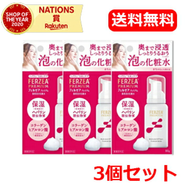 楽天市場】LION【ライオン】【送料無料！3個セット】フェルゼア 