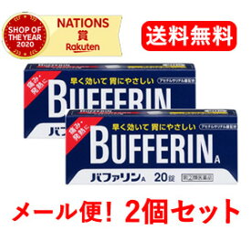 楽天市場 バファリンの通販