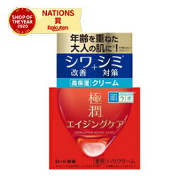【ロート製薬】肌ラボ極潤薬用ハリクリーム(50g)