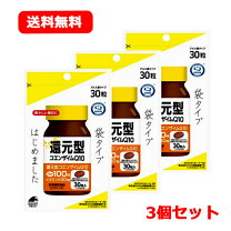 楽天市場】還元型コエンザイムq10 3個セットの通販 値下げ‼️新品！野口還元型コエンザイムQ10 3箱セット