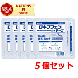 【第2類医薬品】【ラクール薬品】【メール便！5個セット】ロキプフェンテープラミネート　7枚×5個